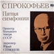 S. Prokofiev, Bolshoi Theatre Orchestra, Yuri Simonov - Symphony No. 5